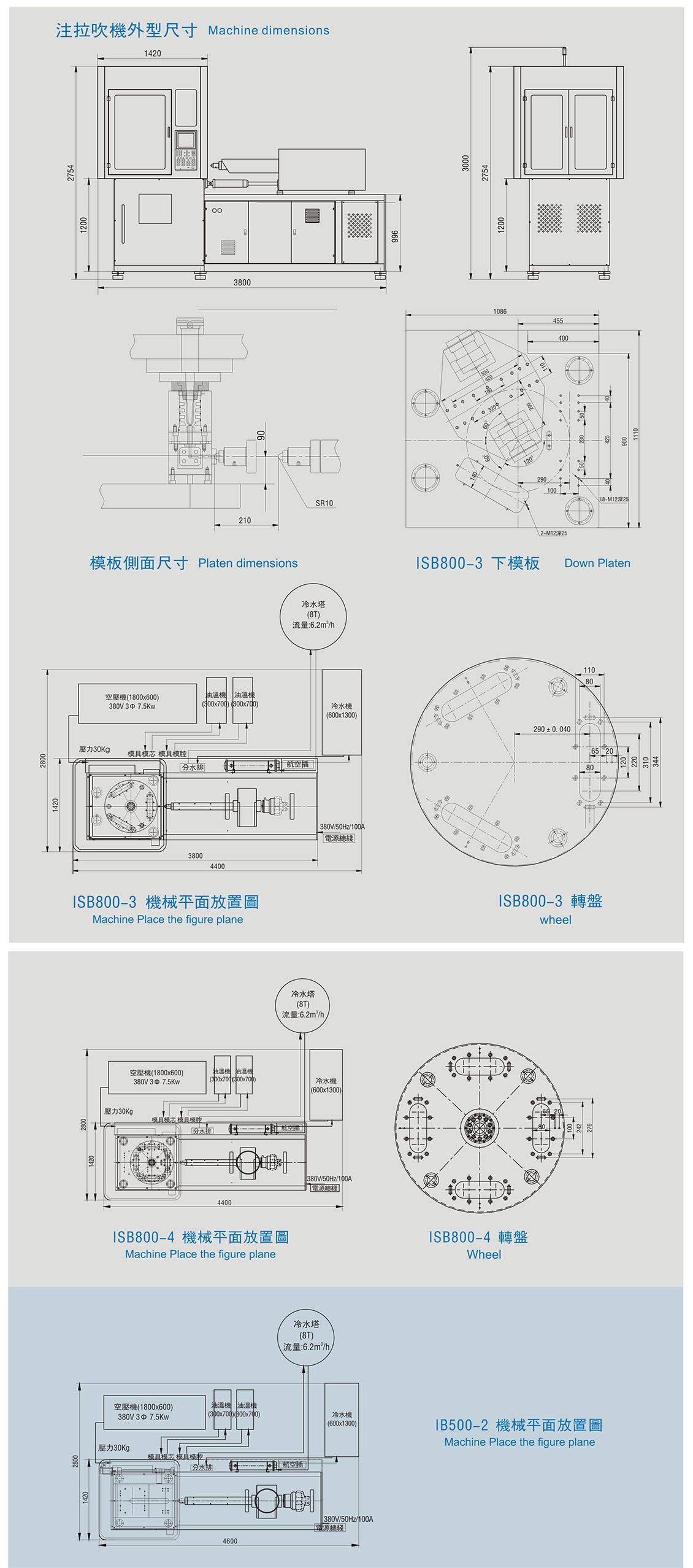佳硕达中空成型机