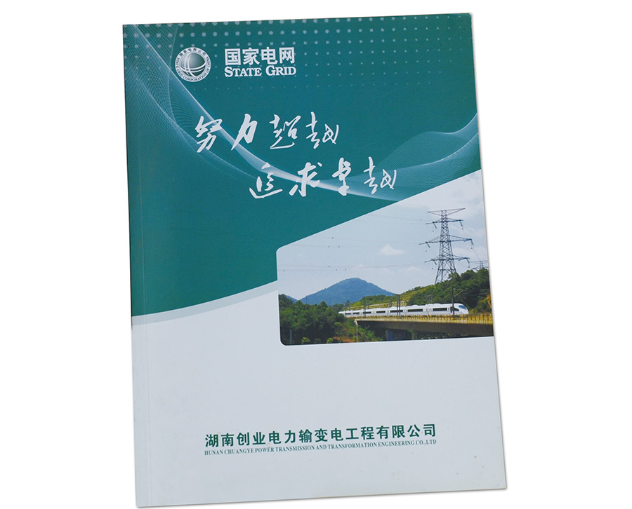 产品画册