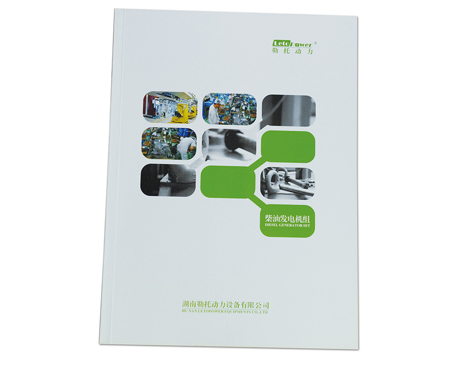 产品画册
