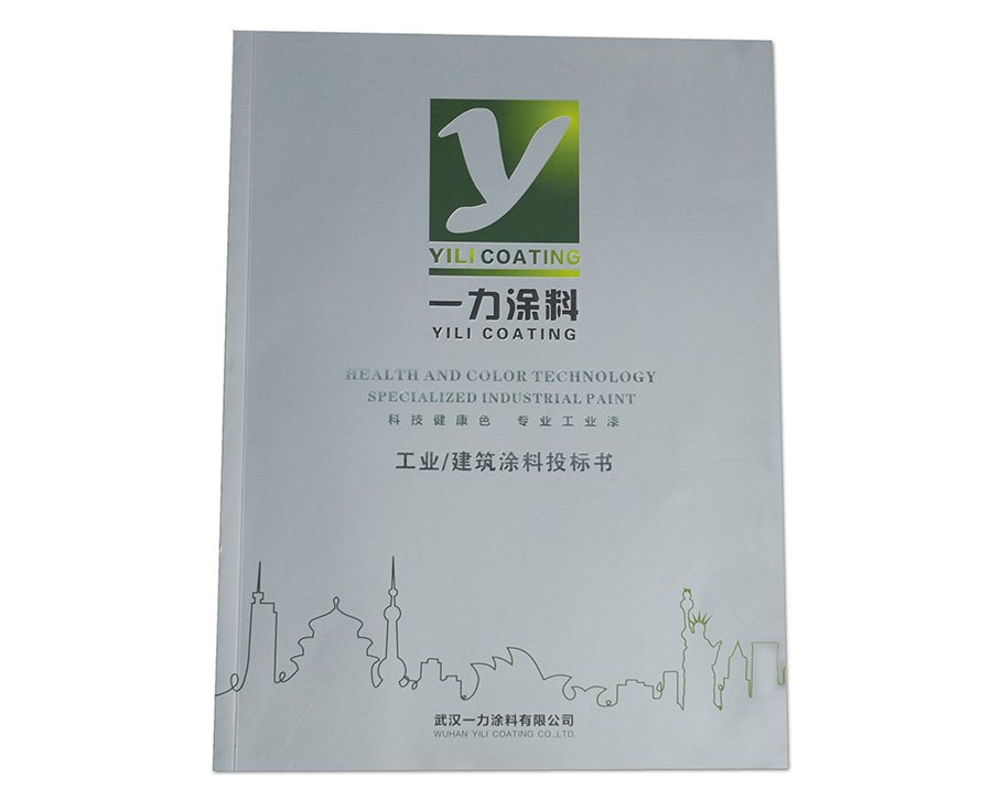 产品画册
