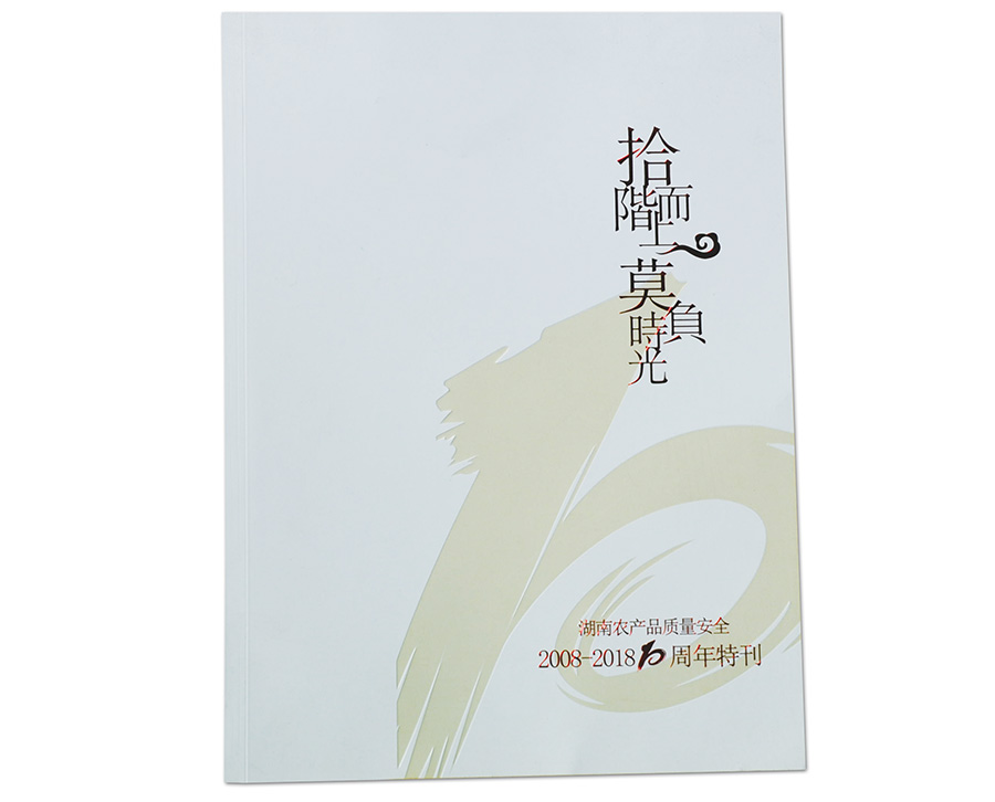 产品画册