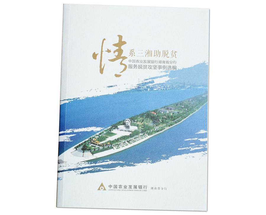产品画册