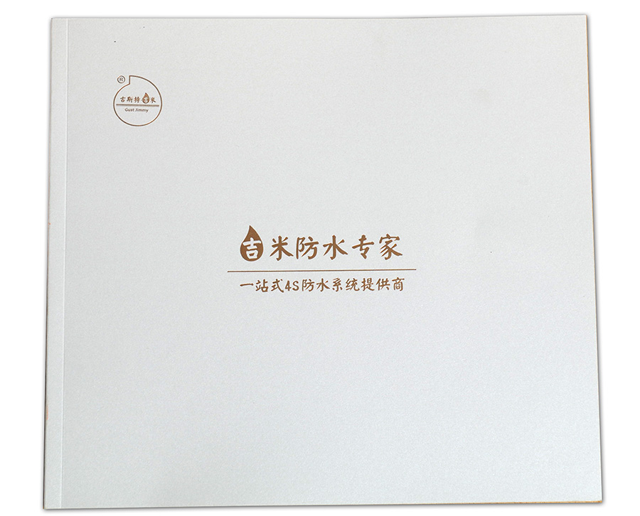 产品画册