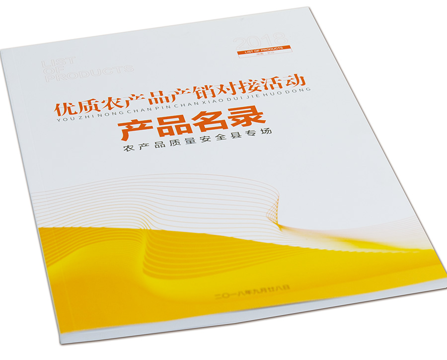 产品画册