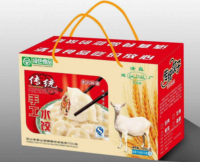 包装盒
