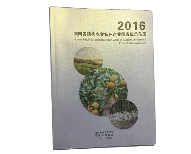 产品画册