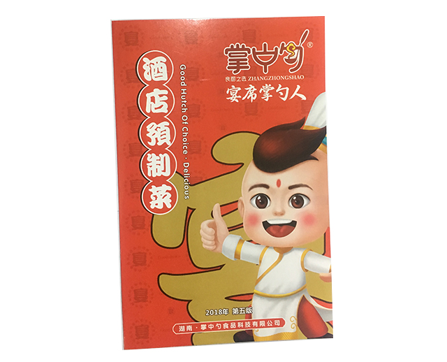 产品画册