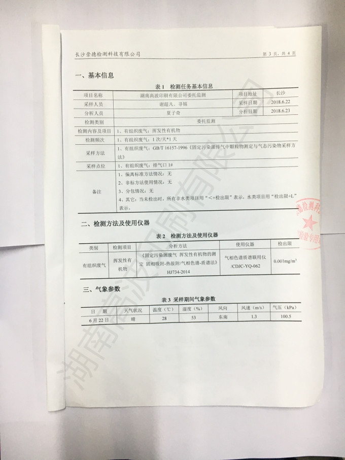 微信图片_20190101183333.jpg